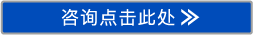 お問い合わせはこちら